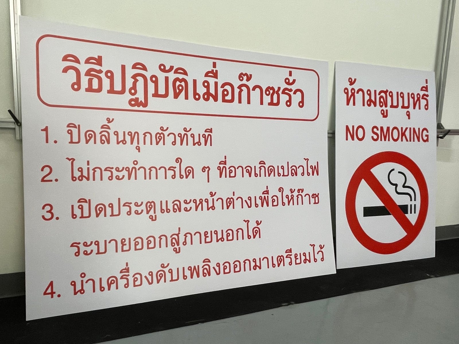 ป้ายคำแนะนำ ตัวอักษรคมชัด อ่านง่าย เหมาะสำหรับอาคาร โรงงาน และสถานที่ราชการ