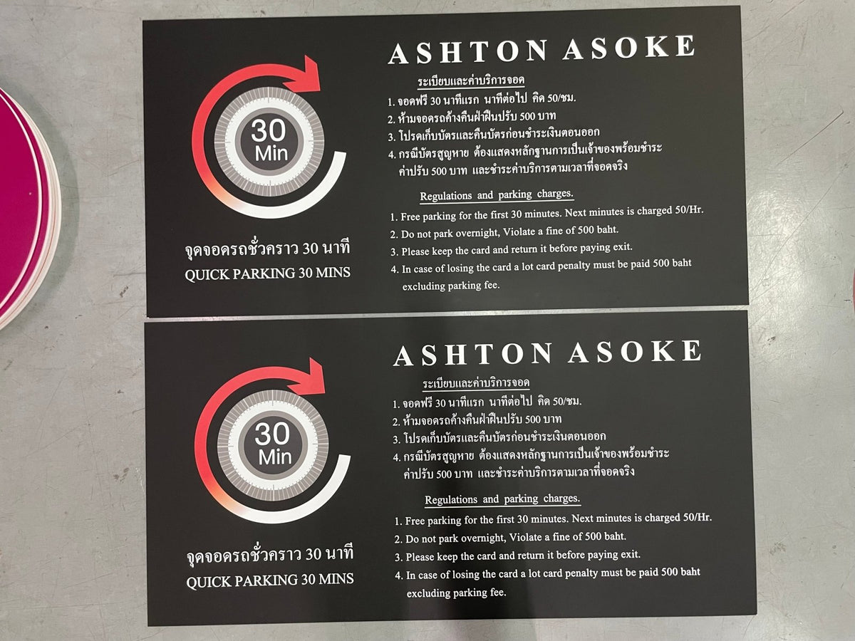 ป้ายคำแนะนำ ตัวอักษรคมชัด อ่านง่าย เหมาะสำหรับอาคาร โรงงาน และสถานที่ราชการ