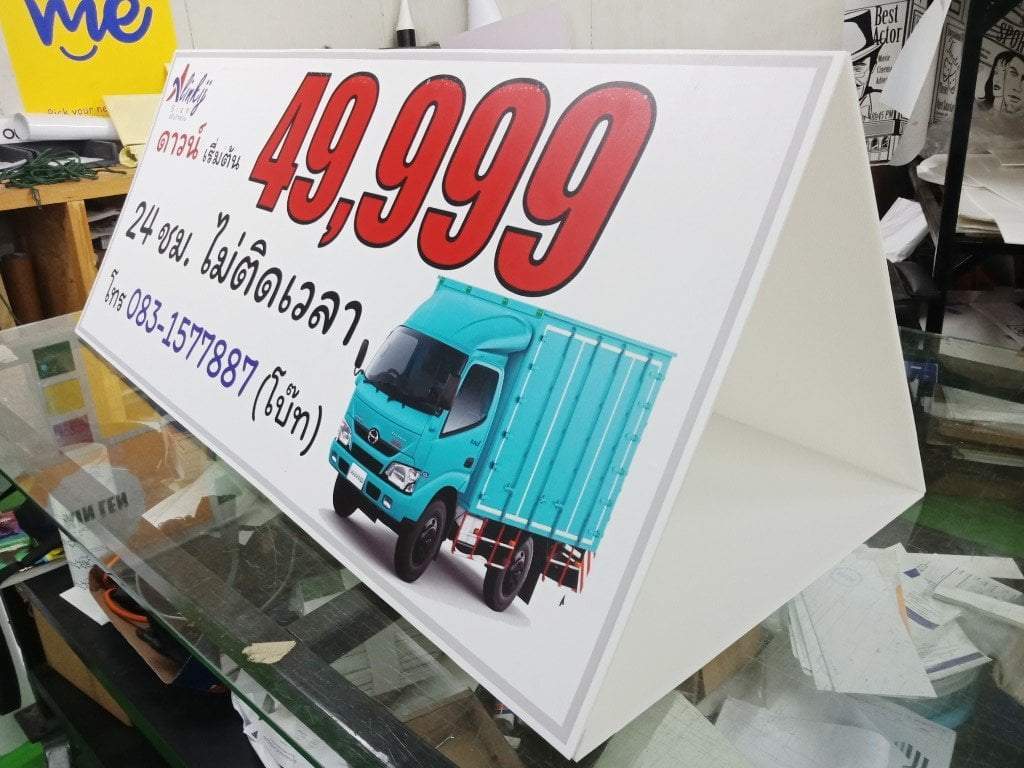 ป้ายฟิวเจอร์บอร์ด ป้ายบอร์ด ฟิวเจอร์บอด Future Board ป้ายถือ ป้ายทรู้ป ป้ายตั้งโต๊ะ ป้ายเมนู ป้ายราคา