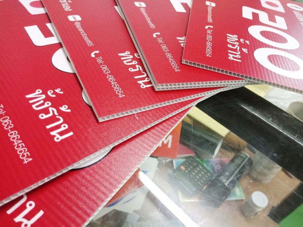 ป้ายฟิวเจอร์บอร์ด แผ่น Future Board sheet ป้ายไดคัท ป้ายพร็อพ คำพูด ป้ายถือ ถ่ายรูป พร็อพถ่ายรูป