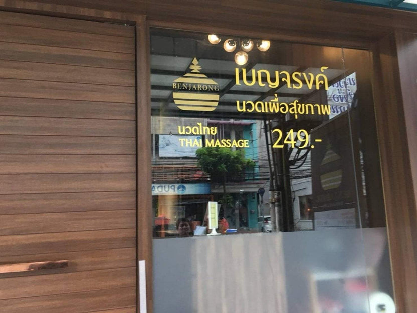 สติ๊กเกอร์ติดกระจก ทึบแสง กันแดด และโปร่งแสง พิมพ์คมชัด ช่วยลดแสงแดด เพิ่มความเป็นส่วนตัว เหมาะสำหรับอาคารและร้านค้า