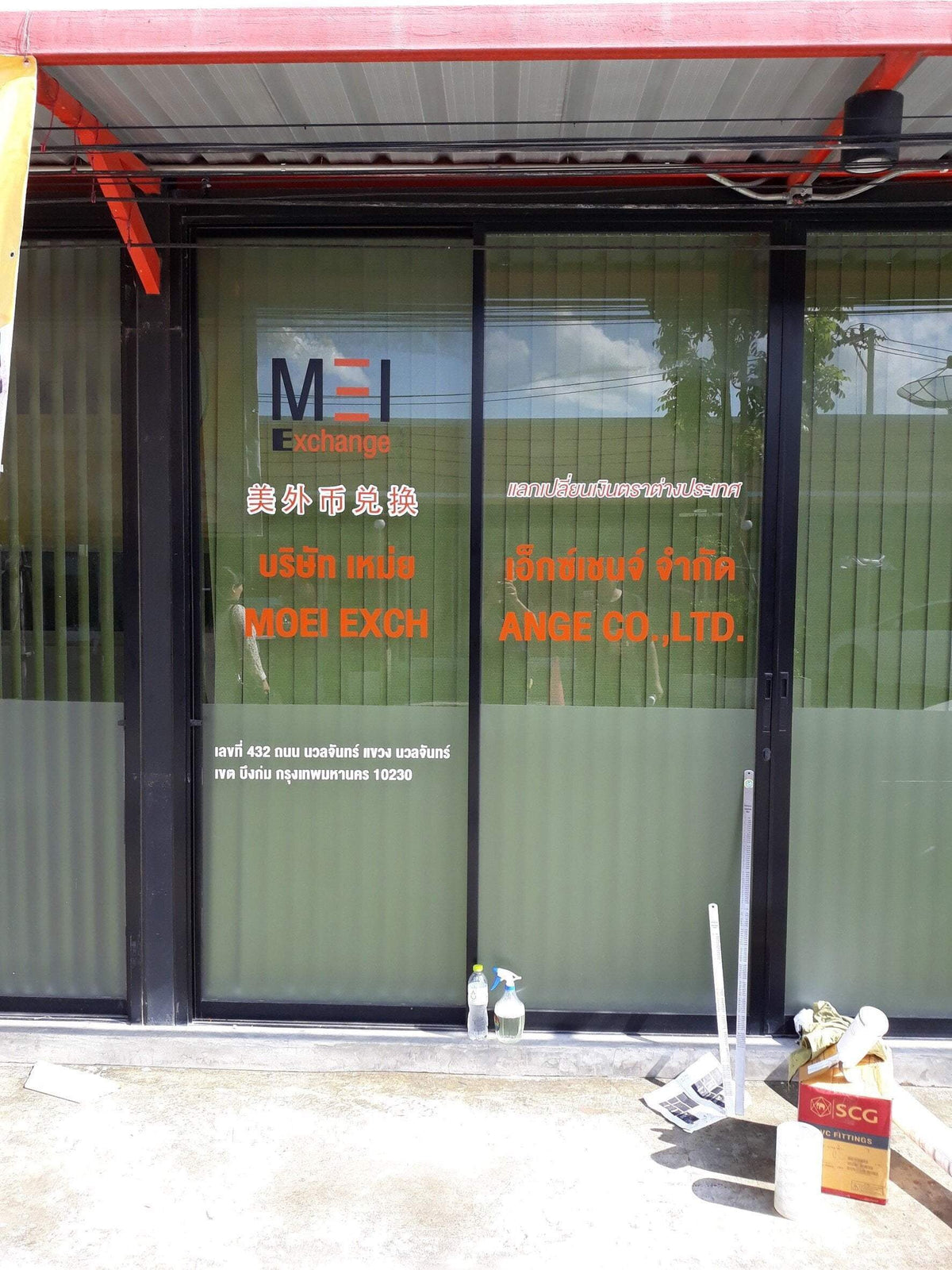 สติ๊กเกอร์ติดกระจก ทึบแสง กันแดด และโปร่งแสง พิมพ์คมชัด ช่วยลดแสงแดด เพิ่มความเป็นส่วนตัว เหมาะสำหรับอาคารและร้านค้า