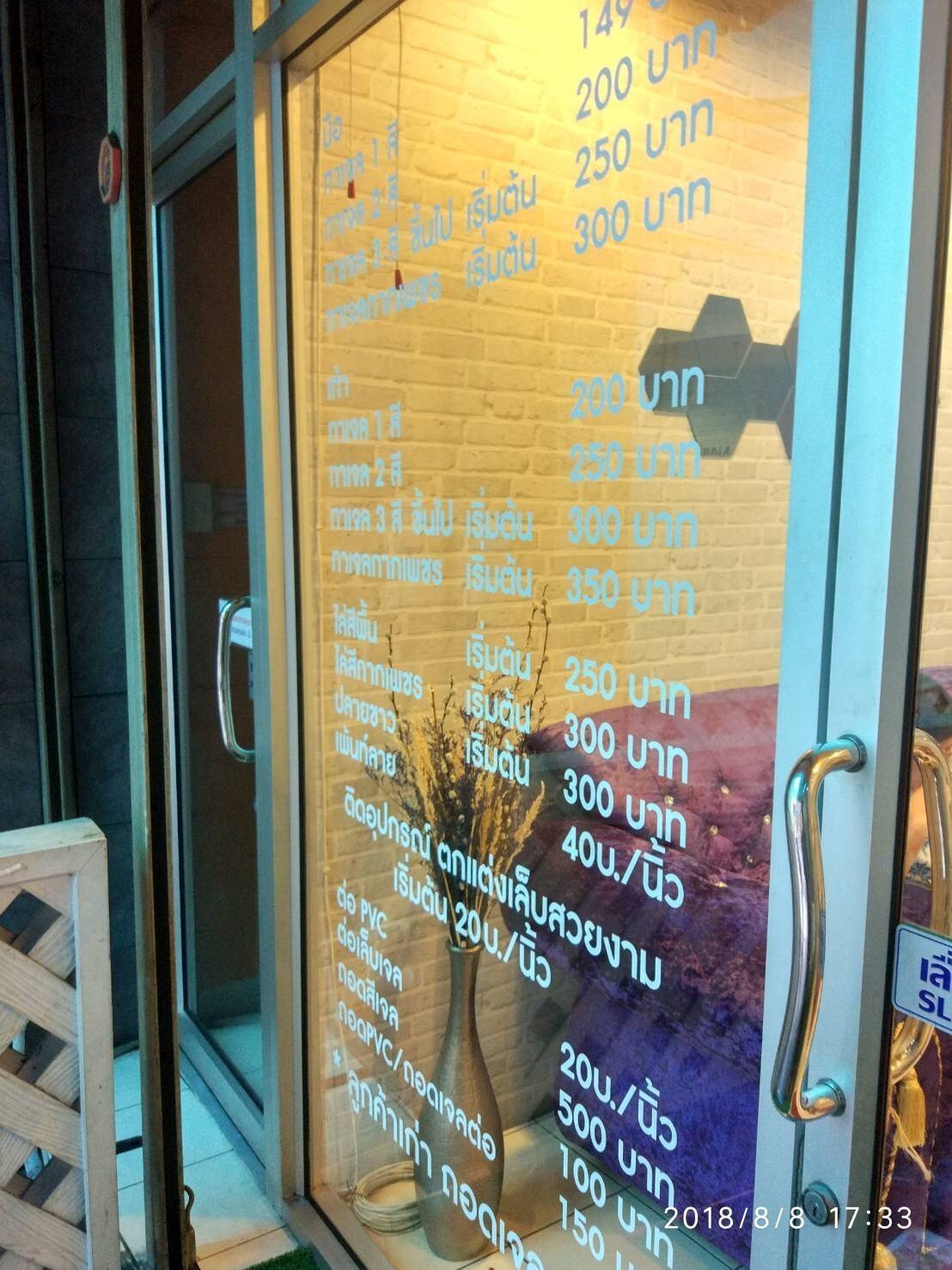 สติ๊กเกอร์ติดกระจก ทึบแสง กันแดด และโปร่งแสง พิมพ์คมชัด ช่วยลดแสงแดด เพิ่มความเป็นส่วนตัว เหมาะสำหรับอาคารและร้านค้า