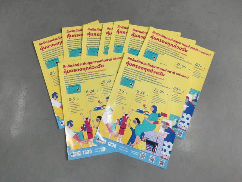 พิมพ์โปสเตอร์โฆษณาสินค้า Poster Ad โปสเตอร์ขนาดใหญ่ พิมพ์คมชัด สีสด เหมาะสำหรับงานโปรโมชัน โฆษณา และตกแต่งร้าน