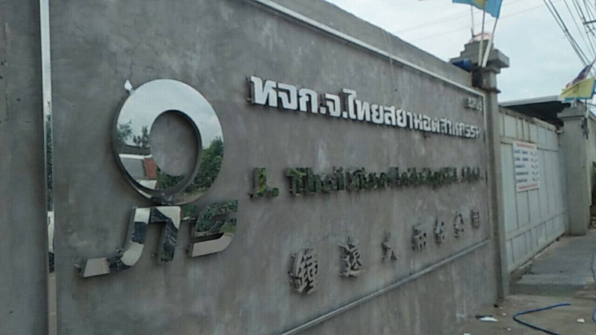ป้ายตัวอักษรสแตนเลส Stainless Steel Letter Signage หรูหรา แข็งแรง ทนทาน เหมาะสำหรับป้ายบริษัท อาคาร และงานตกแต่ง