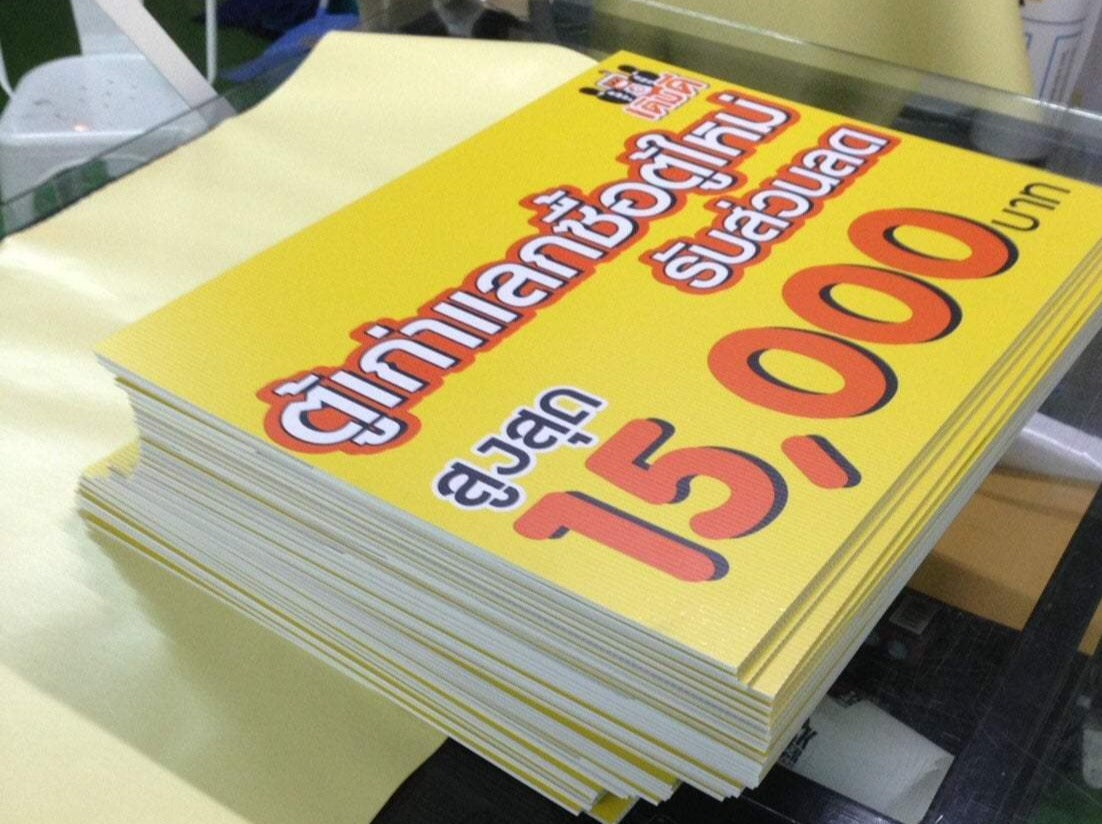 ร้านทำป้าย future board ป้ายฟิวเจอร์บอร์ด  ป้ายเมนู ป้ายราคา ป้ายแฟรนไชน์ ป้ายโปรโมชั่น เมนูเครื่องดื่ม