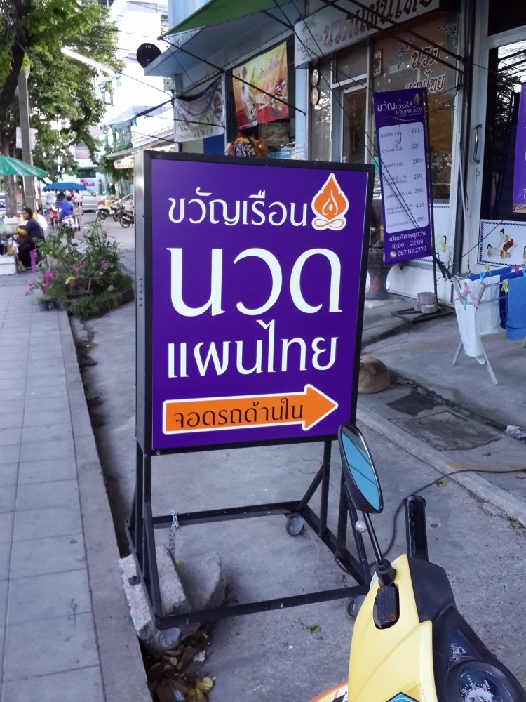 ป้ายกล่องไฟ ตู้ไฟ Light Box พิมพ์คมชัด สว่างเด่นชัดเจน เหมาะสำหรับป้ายโฆษณา หน้าร้าน และงานโปรโมชัน