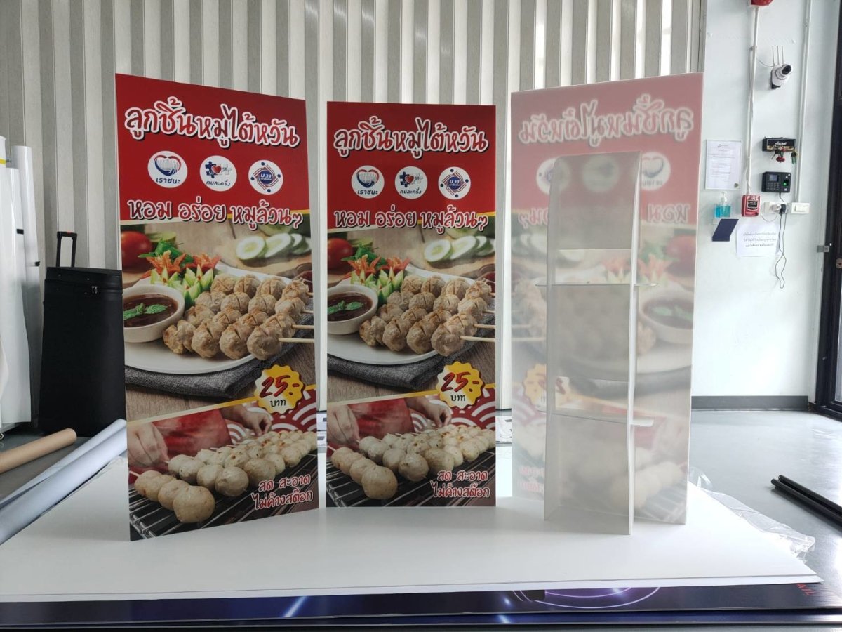 ป้ายสแตนดี้ Standee และป้ายฟิวเจอร์บอร์ดพร้อมขาตั้ง พิมพ์คมชัด น้ำหนักเบา เหมาะสำหรับงานอีเวนต์ โปรโมชัน และสื่อโฆษณา