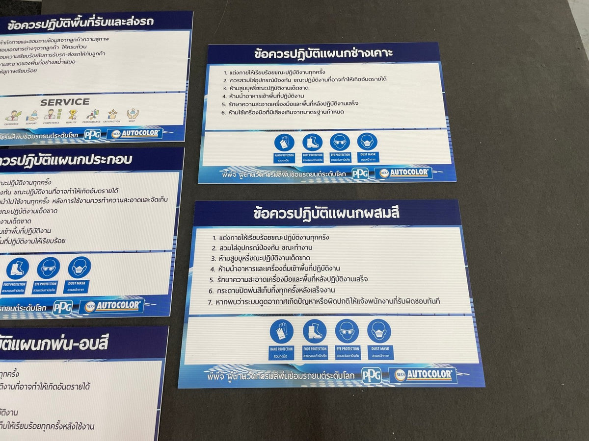 ป้ายคำแนะนำ ตัวอักษรคมชัด อ่านง่าย เหมาะสำหรับอาคาร โรงงาน และสถานที่ราชการ