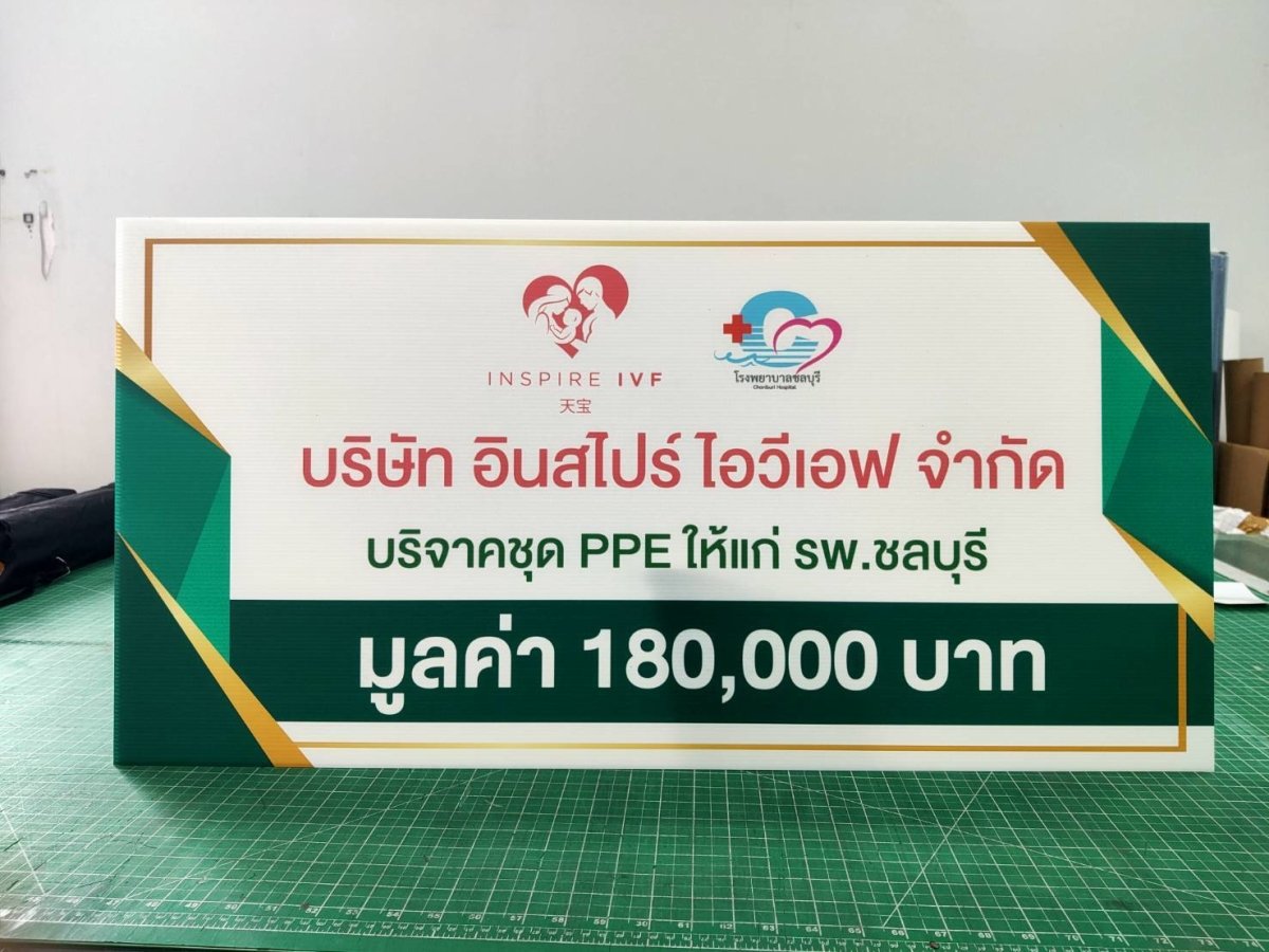 ป้ายรางวัล ป้ายเงินรางวัล และป้ายมอบรางวัล พิมพ์คมชัด วัสดุคุณภาพ เหมาะสำหรับงานประกาศเกียรติคุณ การแข่งขัน และพิธีมอบรางวัล
