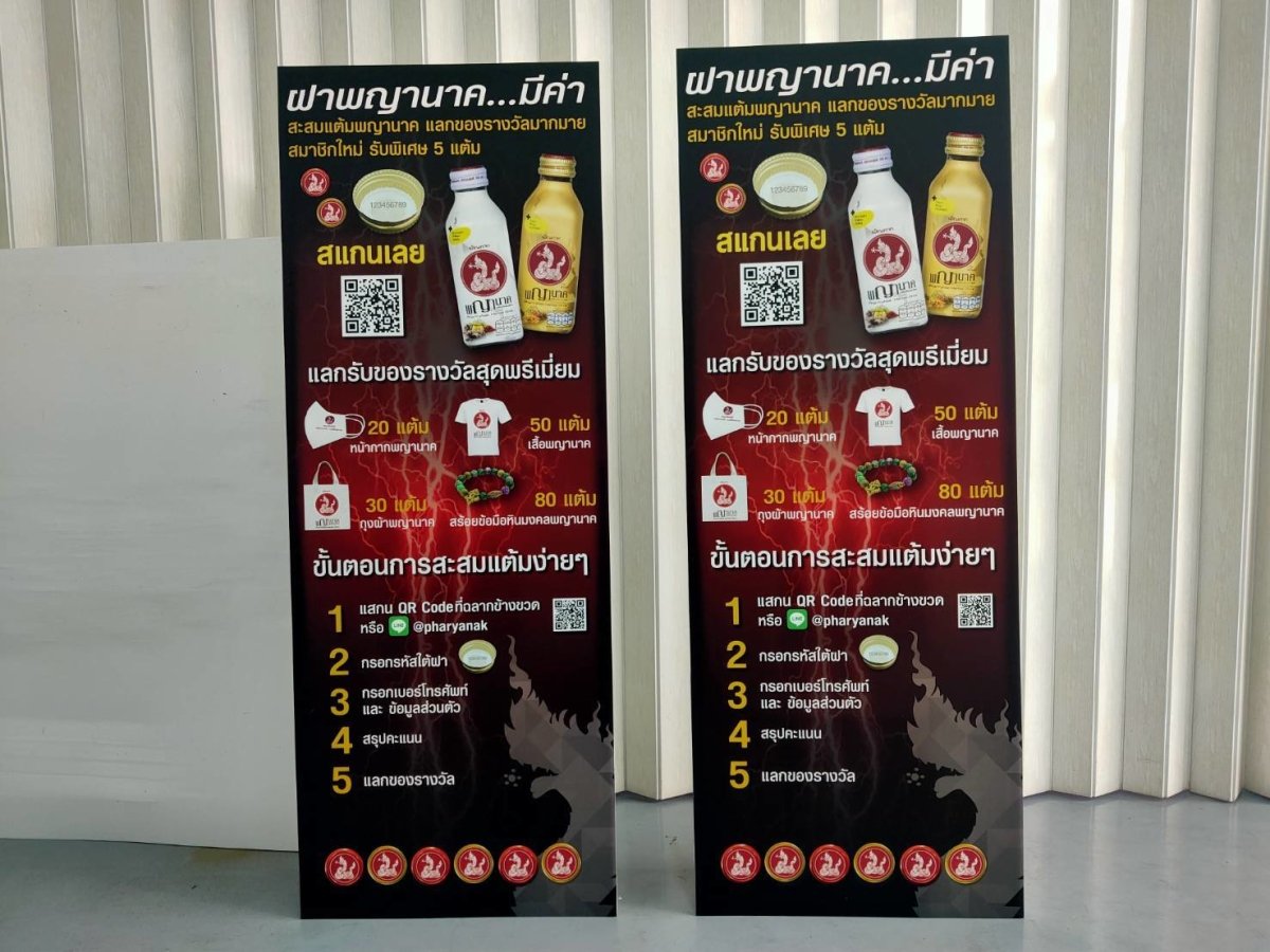 ป้ายสแตนดี้ Standee และป้ายฟิวเจอร์บอร์ดพร้อมขาตั้ง พิมพ์คมชัด น้ำหนักเบา เหมาะสำหรับงานอีเวนต์ โปรโมชัน และสื่อโฆษณา