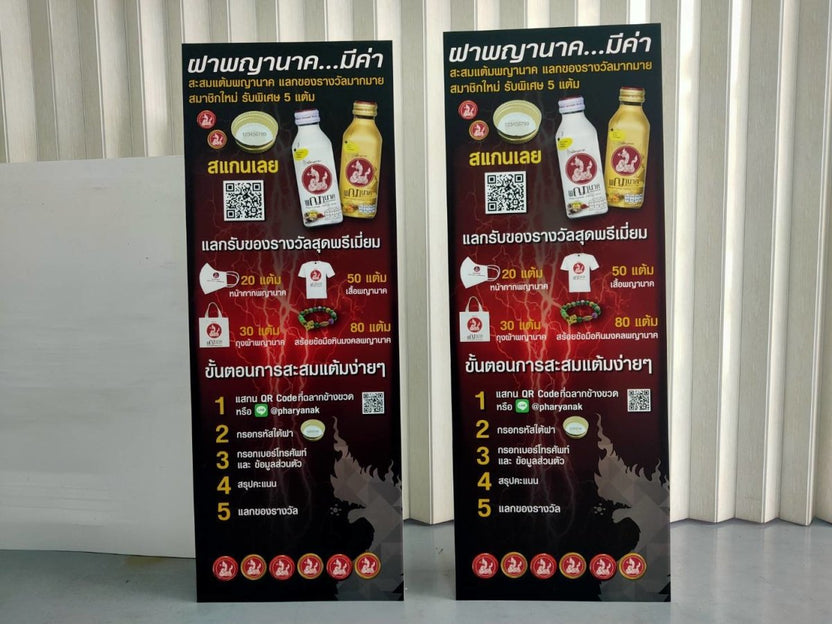 ป้ายสแตนดี้ Standee และป้ายฟิวเจอร์บอร์ดพร้อมขาตั้ง พิมพ์คมชัด น้ำหนักเบา เหมาะสำหรับงานอีเวนต์ โปรโมชัน และสื่อโฆษณา