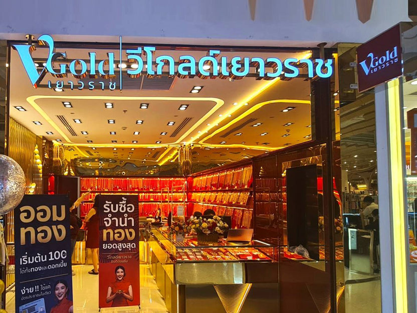 ตัวอักษรไฟ LED ป้ายไฟ และป้ายไฟโลโก้ สว่างคมชัด ดีไซน์หรูหรา เหมาะสำหรับป้ายร้านค้า บริษัท และงานตกแต่งอาคาร