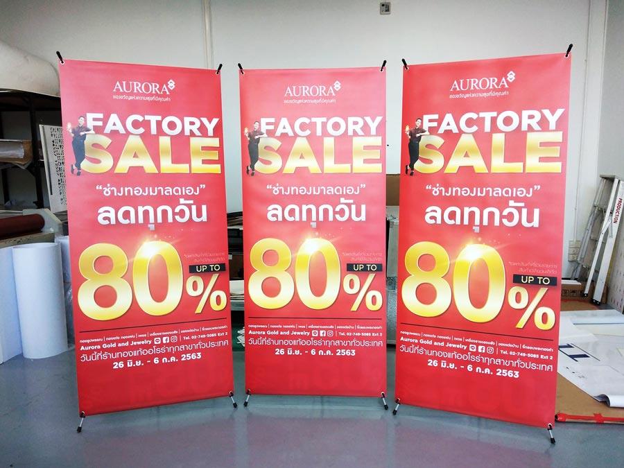 ป้ายขาตั้ง เอ็กสแตนด์ ออกอีเว้นท์ สื่อโฆษณา ณ จุดขาย ป้ายประชาสัมพันธ์ราคาประหยัด เหมาะใช้งานออกบูธ แสดงสินค้า