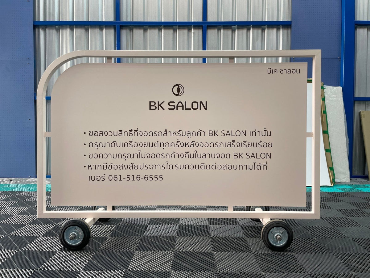 ป้ายโรงแรม ดีไซน์หรูหรา แข็งแรง ทนทาน เหมาะสำหรับโรงแรม รีสอร์ท และธุรกิจท่องเที่ยว