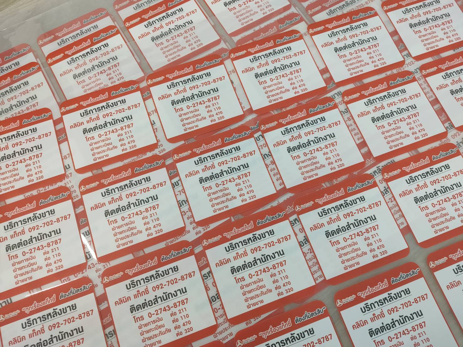 สติ๊กเกอร์โครงการ สติ๊กเกอร์สูญญากาศติดรถ