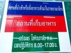 ป้ายขอ อย. ป้ายรับรอง อย. ผลิตจากวัสดุคุณภาพ พิมพ์คมชัด ใช้สำหรับแสดงมาตรฐานความปลอดภัยสินค้าและอาหาร
