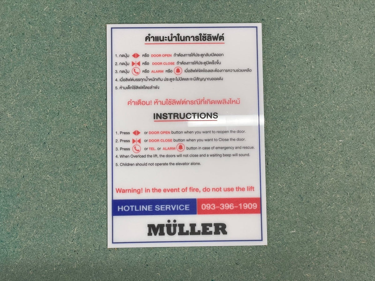 ป้ายคำแนะนำ ตัวอักษรคมชัด อ่านง่าย เหมาะสำหรับอาคาร โรงงาน และสถานที่ราชการ