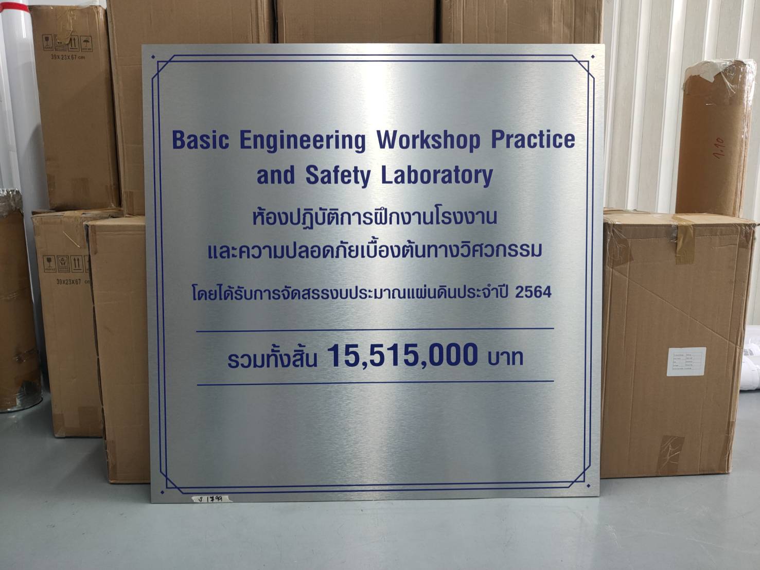 ป้ายคอมโพสิต พิมพ์สกรีนยูวี UV Inkjet พิมพ์คมชัด สีสด ทนทาน เหมาะสำหรับป้ายบริษัท อาคาร โครงการ และงานโฆษณากลางแจ้ง