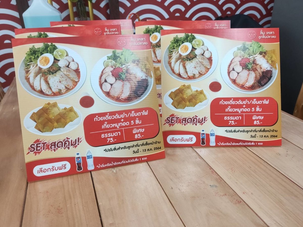 เต้นท์การ์ด สแตนดี้ตั้งโต๊ะ ป้ายตั้งฟิวเจอร์บอร์ด และป้ายสามเหลี่ยมตั้งโต๊ะ พิมพ์คมชัด เหมาะสำหรับเมนู โปรโมชั่น และป้ายโฆษณา