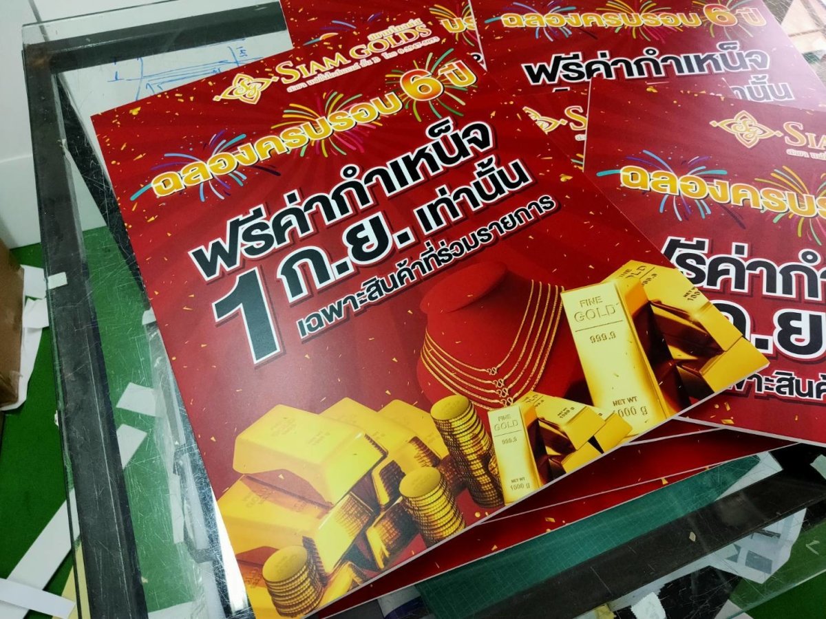 ป้าย SALE ป้ายโปรโมชั่น - Octopus Media Solutions