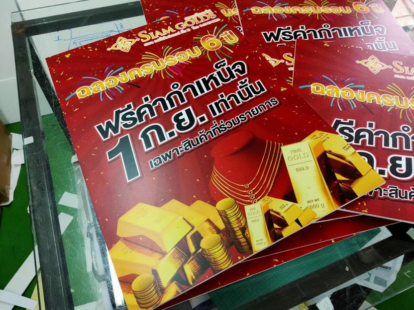 ป้าย SALE ป้ายโปรโมชั่น - Octopus Media Solutions