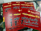 ป้าย SALE ป้ายโปรโมชั่น - Octopus Media Solutions