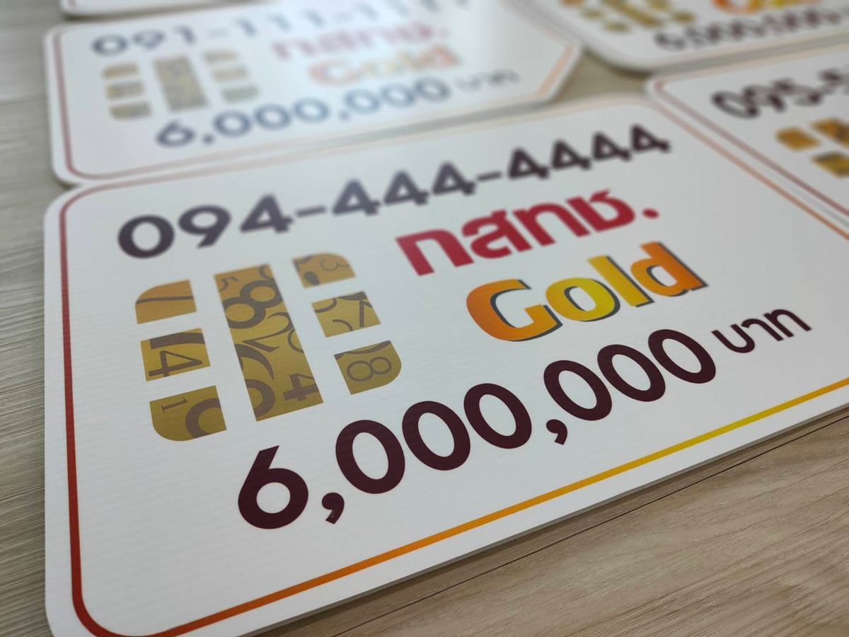 ป้ายรางวัล ป้ายเงินรางวัล และป้ายมอบรางวัล พิมพ์คมชัด วัสดุคุณภาพ เหมาะสำหรับงานประกาศเกียรติคุณ การแข่งขัน และพิธีมอบรางวัล