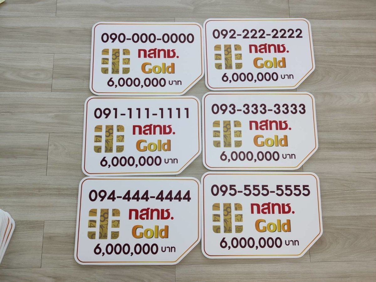 ป้ายรางวัล ป้ายเงินรางวัล และป้ายมอบรางวัล พิมพ์คมชัด วัสดุคุณภาพ เหมาะสำหรับงานประกาศเกียรติคุณ การแข่งขัน และพิธีมอบรางวัล