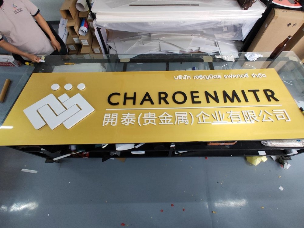 รับฉลุไดคัทตัวอักษรป้ายพลาสวูด ป้ายตัวนูน พลาสวูดสีขาว ก่อนทำสี แผ่น plastwood sheet ไดคัทลายตามแบบ