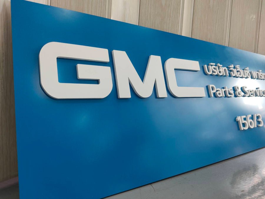 แผ่นพลาสวูด ป้ายสกรีนลงแผ่นพลาสวูดตรงก็ได้ยพลาสวูดติดสติ๊กเกอร์พิมพ์ลายตามแบบ