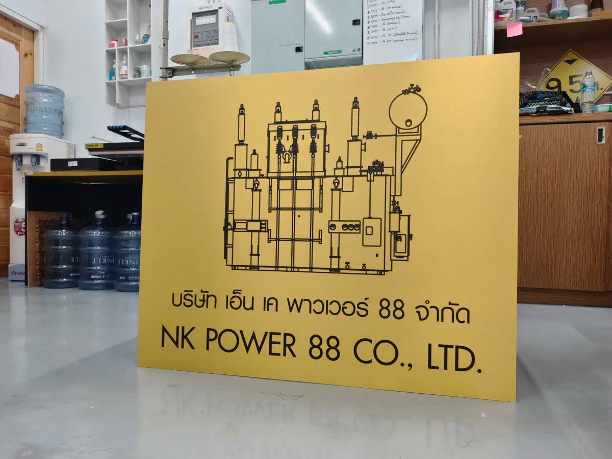 พิมพ์สกรีนยูวี รับสกรีนโลโก้ Print UV Inkjet งานพิมพ์คมชัด ทนทาน เหมาะสำหรับวัสดุหลากหลาย เช่น ไม้ โลหะ และอะคริลิค