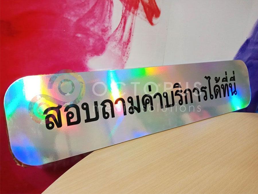 ป้ายขอ อย. ป้ายรับรอง อย. ผลิตจากวัสดุคุณภาพ พิมพ์คมชัด ใช้สำหรับแสดงมาตรฐานความปลอดภัยสินค้าและอาหาร