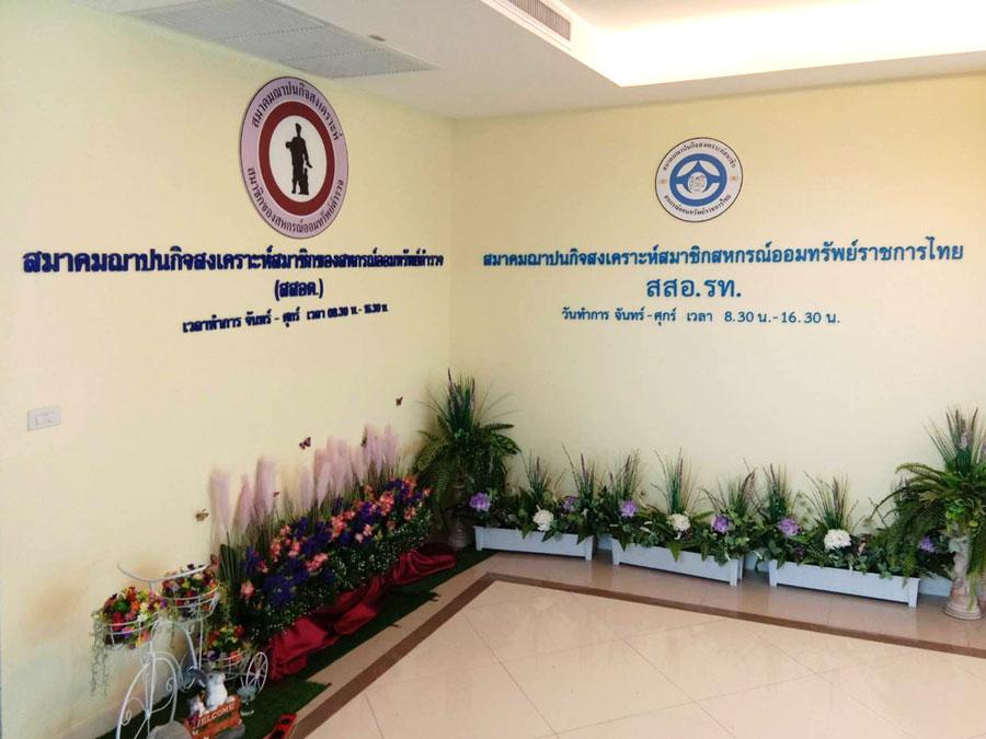 ป้ายชื่อสมาคม อะคริลิกไดคัทตัวอักษร ป้ายบริษัท อะคริลิกตัวนูน Acrylic ป้ายอะคริลิก ป้ายชื่อบริษัท ป้ายร้าน