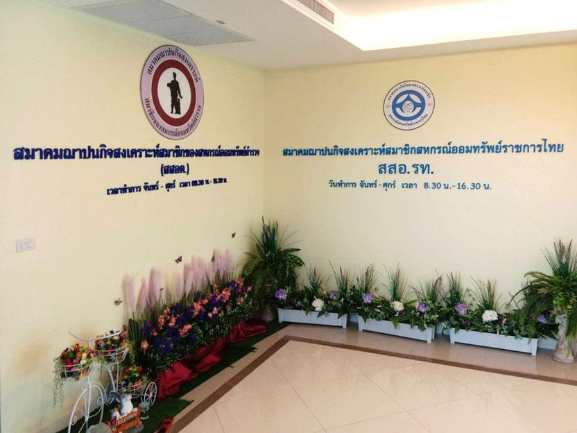 ป้ายชื่อสมาคม อะคริลิกไดคัทตัวอักษร ป้ายบริษัท อะคริลิกตัวนูน Acrylic ป้ายอะคริลิก ป้ายชื่อบริษัท ป้ายร้าน