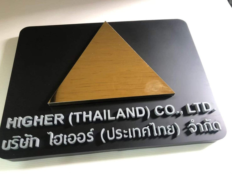 ป้ายบริษัท ตัวอย่างป้ายอะคริลิค ตัวนูน สแตนเลสทอง