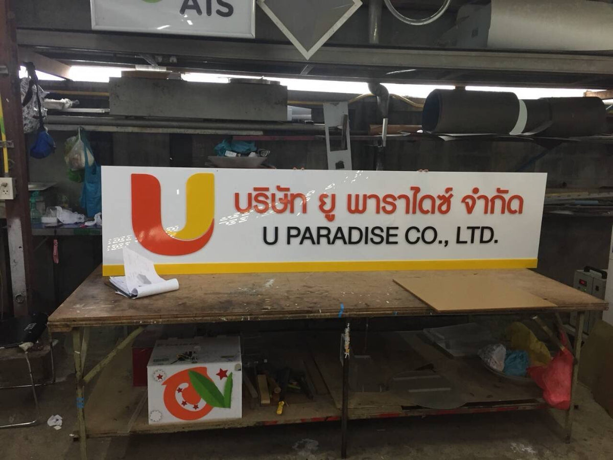 ป้ายอักษรอะคริลิก ป้ายชื่อบริษัท  อักษรสีส้ม อักษรสีดำ อักษรอะคริลิค บนแผ่นอะคริลิคสีขาวขนาดใหญ่