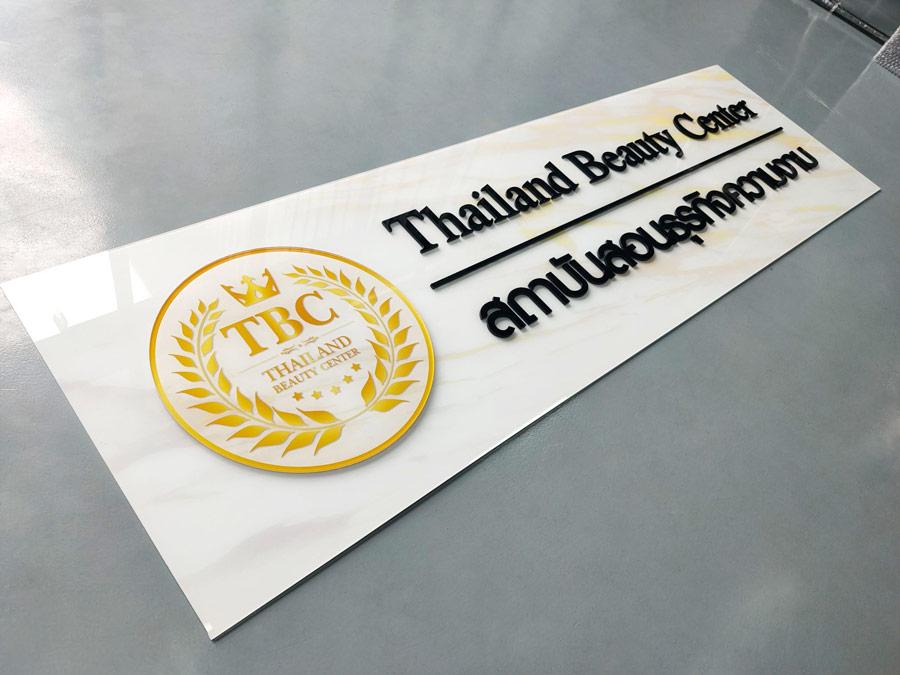 ป้ายอะคริลิคติดผนัง และอะคริลิคตัวอักษร พิมพ์คมชัด ดีไซน์หรูหรา เหมาะสำหรับป้ายบริษัท ร้านค้า และงานตกแต่งอาคาร