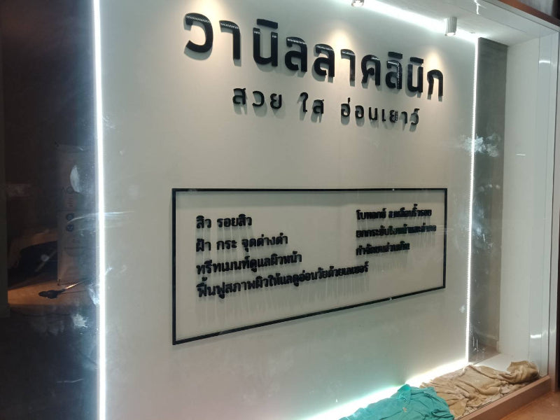 ป้ายอะคริลิคสีดำพิมพ์สกรีนสีทอง ไดคัทอะคริลิกสีขาวแปะหน้า ป้ายหน้าห้อง ป้ายเลขที่ห้อง