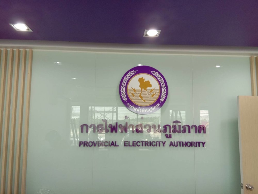 ป้ายอักษรอะคริลิก ป้ายชื่อบริษัท ราคาถูก อะคริลิกตัวนูน ทำสี ติดบนอะคริลิกรีดสติ๊กเกอร์ สีทอง พร้อมติดตั้ง