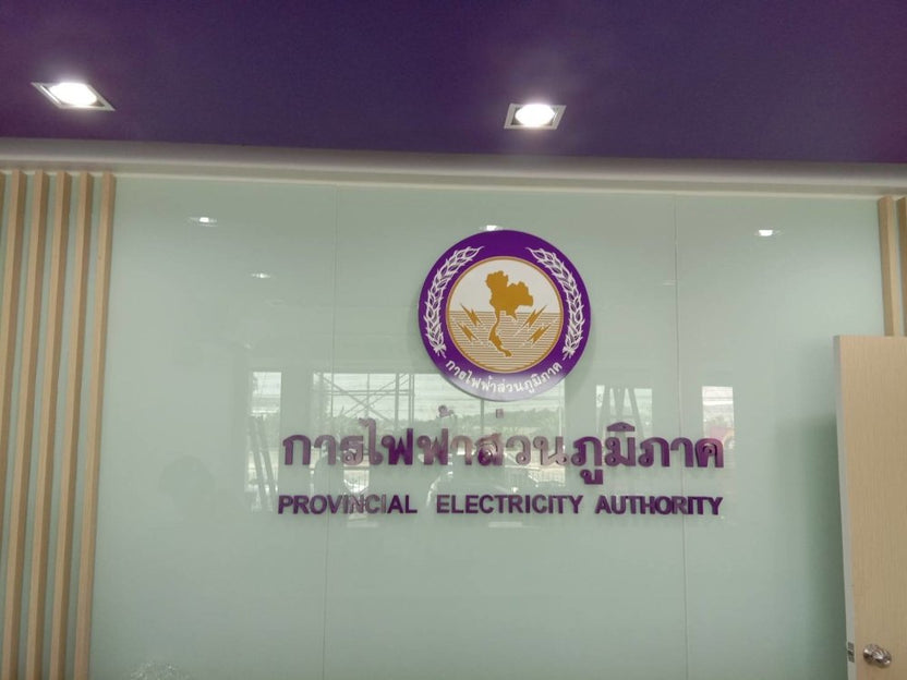 ป้ายอักษรอะคริลิก ป้ายชื่อบริษัท ราคาถูก อะคริลิกตัวนูน ทำสี ติดบนอะคริลิกรีดสติ๊กเกอร์ สีทอง พร้อมติดตั้ง