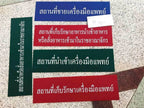 ป้ายขอ อย. ป้ายรับรอง อย. ผลิตจากวัสดุคุณภาพ พิมพ์คมชัด ใช้สำหรับแสดงมาตรฐานความปลอดภัยสินค้าและอาหาร