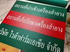 ป้ายขอ อย. ป้ายรับรอง อย. ผลิตจากวัสดุคุณภาพ พิมพ์คมชัด ใช้สำหรับแสดงมาตรฐานความปลอดภัยสินค้าและอาหาร