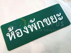 ป้ายขอ อย. ป้ายรับรอง อย. ผลิตจากวัสดุคุณภาพ พิมพ์คมชัด ใช้สำหรับแสดงมาตรฐานความปลอดภัยสินค้าและอาหาร