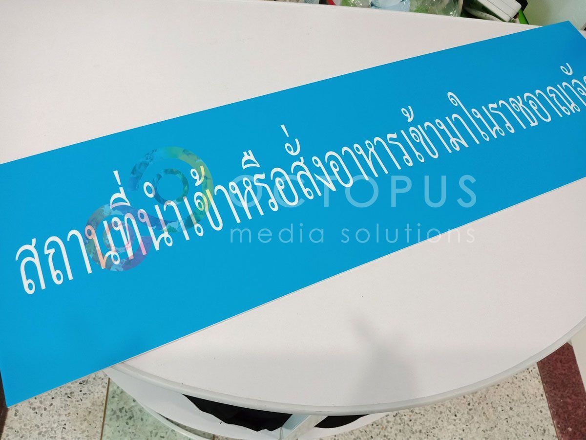 ป้ายขอ อย. ป้ายรับรอง อย. ผลิตจากวัสดุคุณภาพ พิมพ์คมชัด ใช้สำหรับแสดงมาตรฐานความปลอดภัยสินค้าและอาหาร