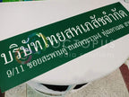 ป้ายขอ อย. ป้ายรับรอง อย. ผลิตจากวัสดุคุณภาพ พิมพ์คมชัด ใช้สำหรับแสดงมาตรฐานความปลอดภัยสินค้าและอาหาร