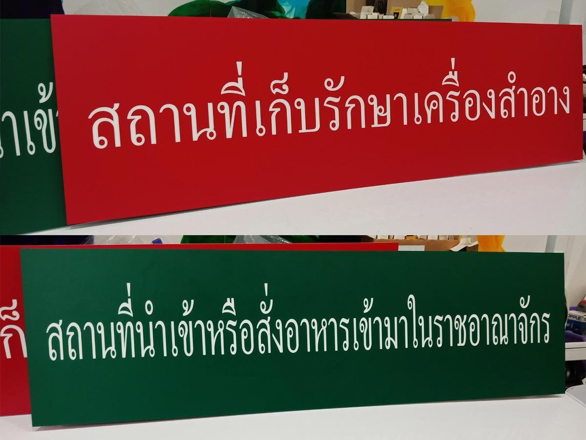 ป้ายขอ อย. ป้ายรับรอง อย. ผลิตจากวัสดุคุณภาพ พิมพ์คมชัด ใช้สำหรับแสดงมาตรฐานความปลอดภัยสินค้าและอาหาร