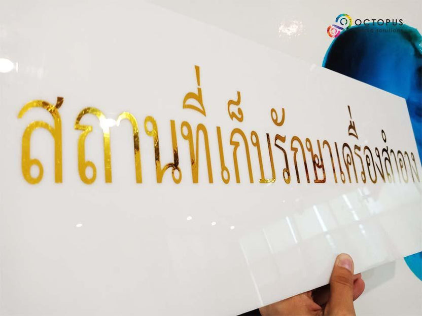 ป้ายขอ อย. ป้ายรับรอง อย. ผลิตจากวัสดุคุณภาพ พิมพ์คมชัด ใช้สำหรับแสดงมาตรฐานความปลอดภัยสินค้าและอาหาร