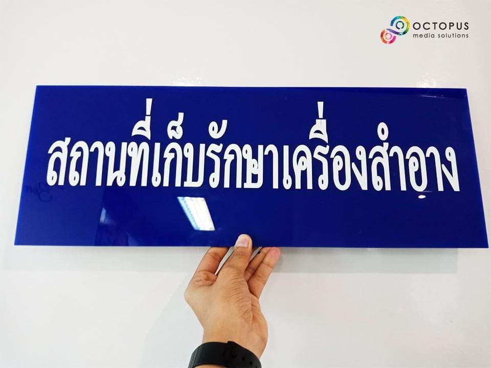 ป้ายขอ อย. ป้ายรับรอง อย. ผลิตจากวัสดุคุณภาพ พิมพ์คมชัด ใช้สำหรับแสดงมาตรฐานความปลอดภัยสินค้าและอาหาร