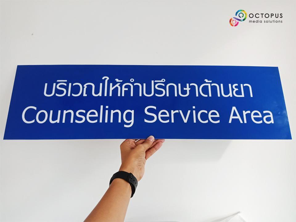 ป้ายขอ อย. ป้ายรับรอง อย. ผลิตจากวัสดุคุณภาพ พิมพ์คมชัด ใช้สำหรับแสดงมาตรฐานความปลอดภัยสินค้าและอาหาร